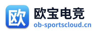 欧宝电竞